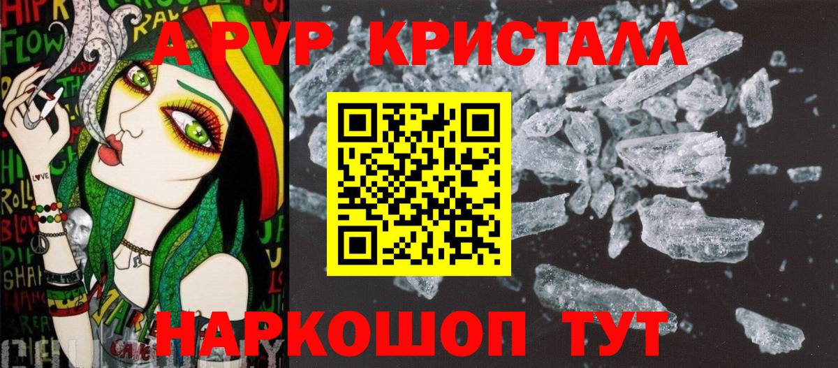 А ПВП  Alfa_PVP СК КРИС  где купить наркотик  Лангепас  APVP мука  А ПВП кристаллы  Вход с VPN 
