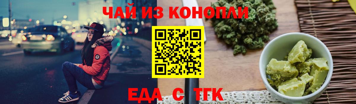 Canna-Cookies конопля  Вход с VPN  Лангепас 