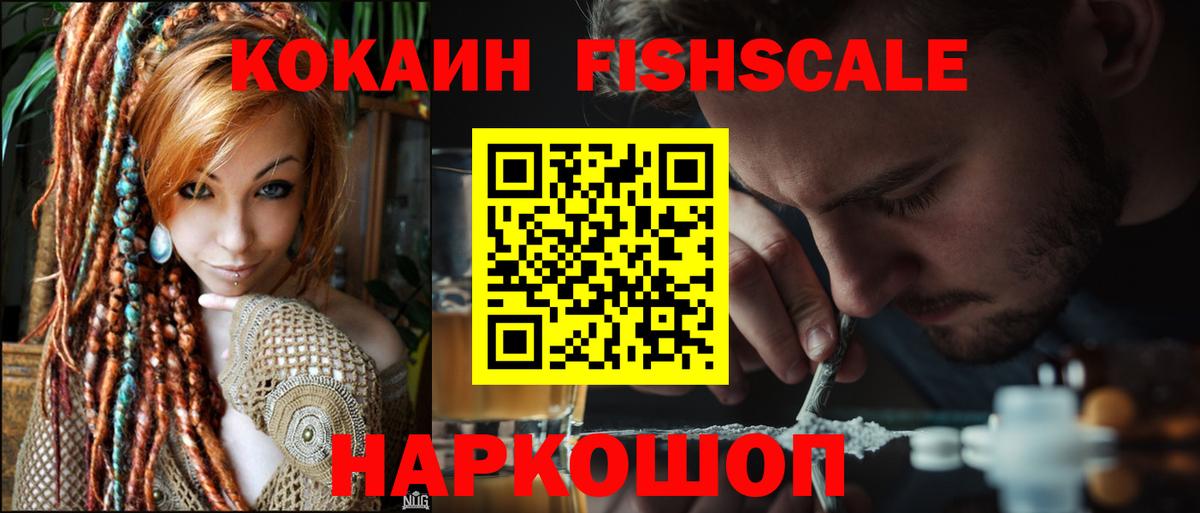 Лангепас  хочу   Cocaine Колумбийский  Вход с VPN  Cocaine 98% 