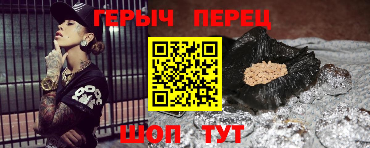 Лангепас  ГЕРОИН Heroin  Вход с VPN 