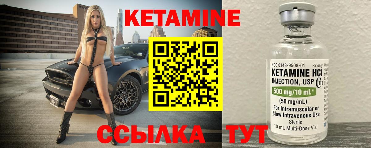 Лангепас  Кетамин ketamine  Кетамин VHQ  Вход с VPN 