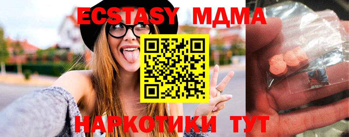 Лангепас  MDMA VHQ  Вход с VPN 