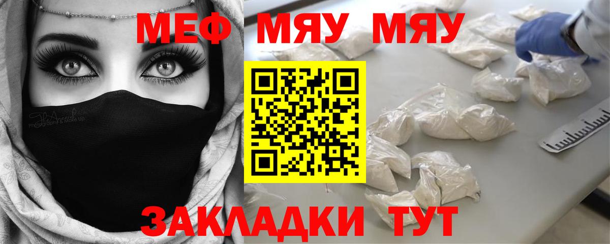 Меф VHQ  Вход с VPN  Мефедрон  Лангепас  Меф mephedrone  Меф 