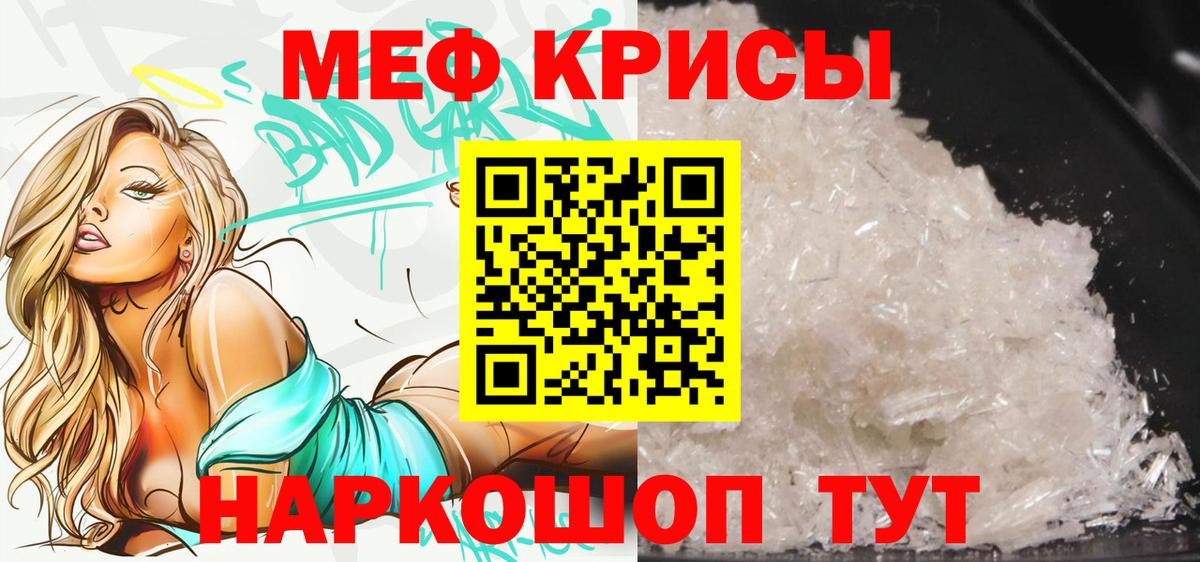 МЕФ мука Лангепас