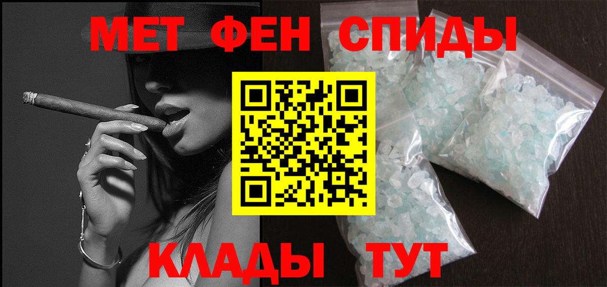 Метамфетамин мет  Метамфетамин мет  Лангепас  Вход с VPN 