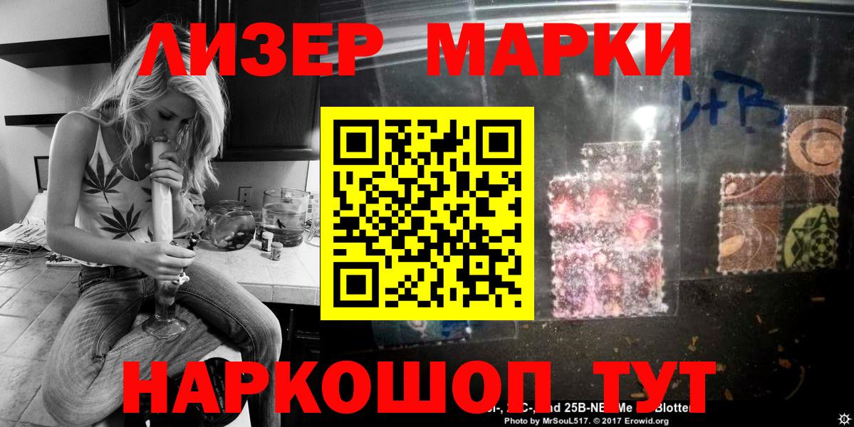 Марки N-bome 1500мкг  Вход с VPN  Наркотические марки  Лангепас 
