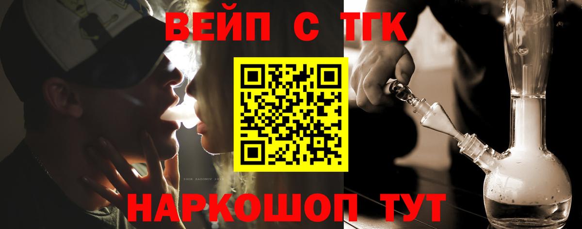 гидра   Дистиллят ТГК жижа  Дистиллят ТГК вейп с тгк  Вход с VPN  Лангепас  где найти наркотики 