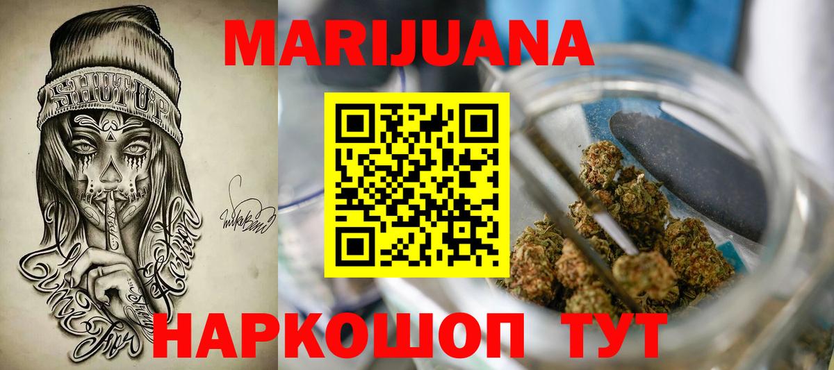 Каннабис Bruce Banner  Вход с VPN  Бошки Шишки AK-47  Лангепас 
